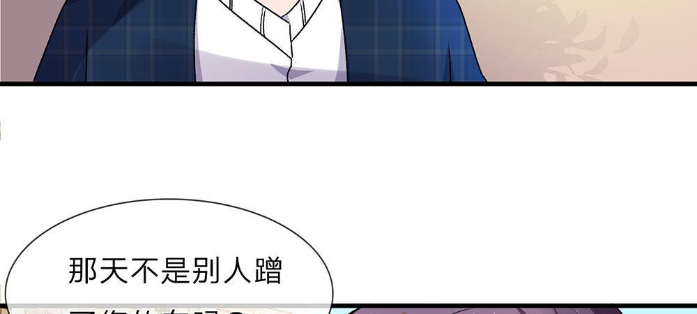 🍜余生漫漫偏爱你 第12话 婆婆撞了车要赔20万 第14页