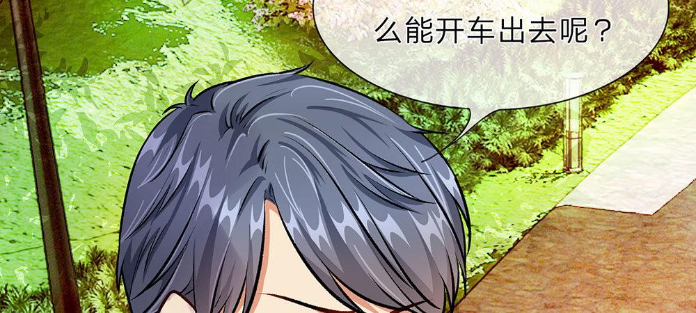 🍜余生漫漫偏爱你 第12话 婆婆撞了车要赔20万 第17页