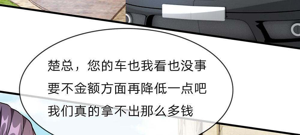 🍜余生漫漫偏爱你 第12话 婆婆撞了车要赔20万 第21页