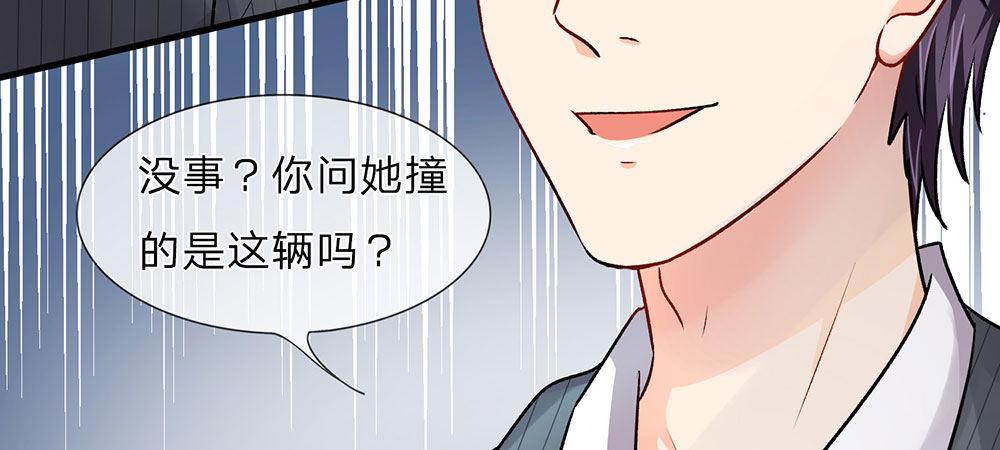 🍜余生漫漫偏爱你 第12话 婆婆撞了车要赔20万 第24页