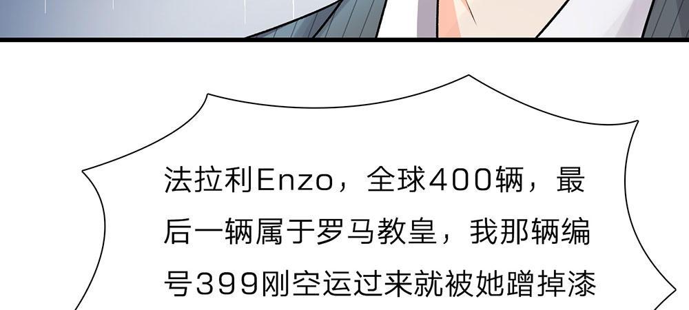 🍜余生漫漫偏爱你 第12话 婆婆撞了车要赔20万 第25页