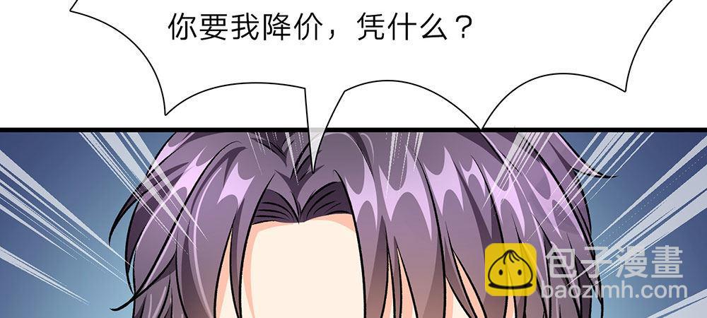 🍜余生漫漫偏爱你 第12话 婆婆撞了车要赔20万 第26页