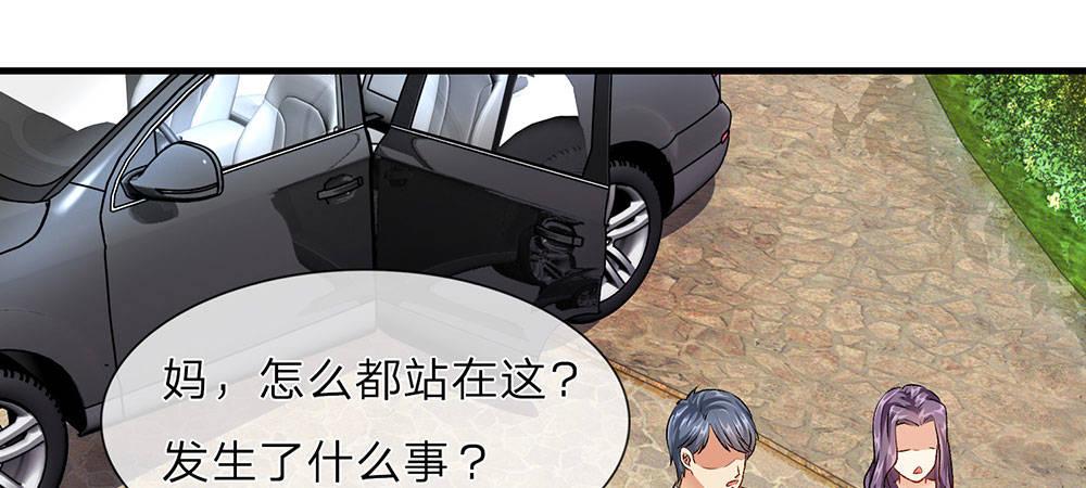 🍜余生漫漫偏爱你 第12话 婆婆撞了车要赔20万 第3页