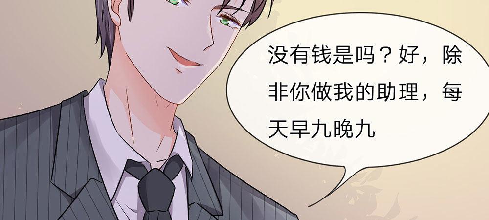 🍜余生漫漫偏爱你 第12话 婆婆撞了车要赔20万 第32页