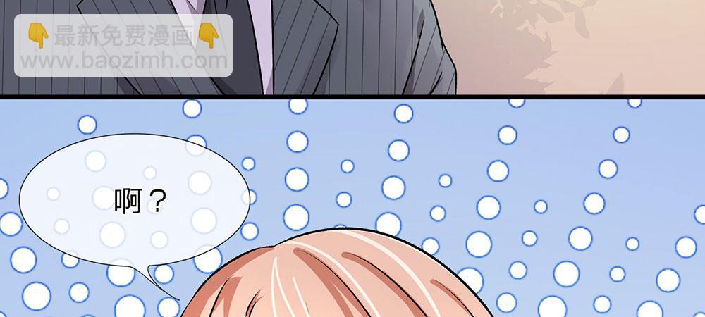 🍜余生漫漫偏爱你 第12话 婆婆撞了车要赔20万 第33页