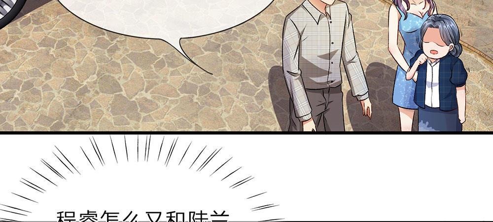 🍜余生漫漫偏爱你 第12话 婆婆撞了车要赔20万 第4页