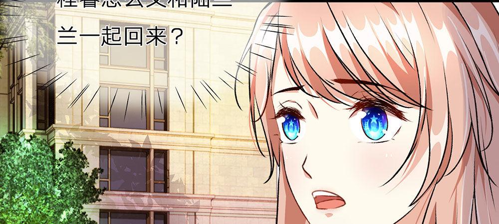🍜余生漫漫偏爱你 第12话 婆婆撞了车要赔20万 第5页