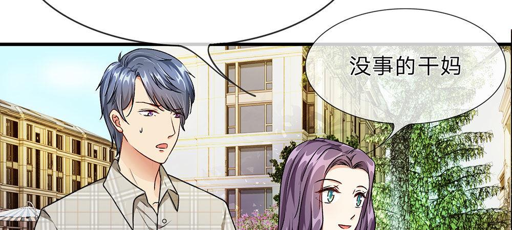 🍜余生漫漫偏爱你 第12话 婆婆撞了车要赔20万 第7页