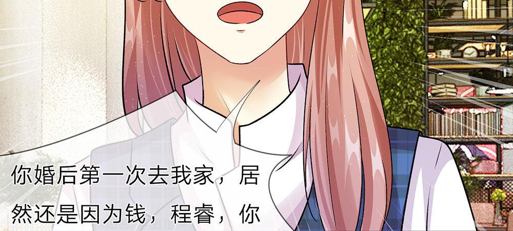🍜余生漫漫偏爱你 第18话 追回十万借款 第10页