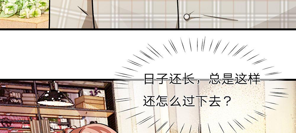 🍜余生漫漫偏爱你 第18话 追回十万借款 第22页
