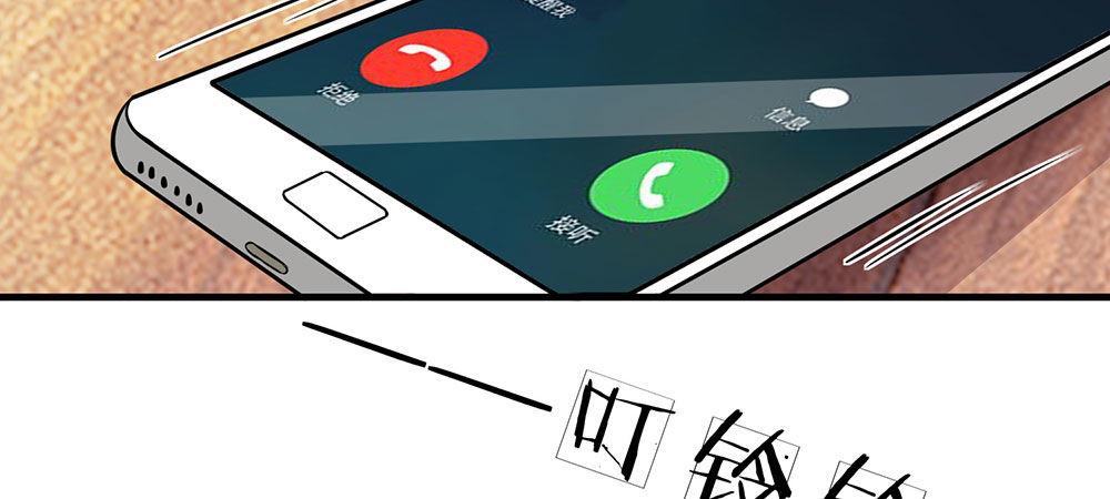 🍜余生漫漫偏爱你 第18话 追回十万借款 第28页