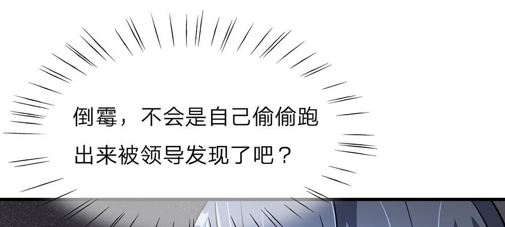 🍜余生漫漫偏爱你 第18话 追回十万借款 第30页