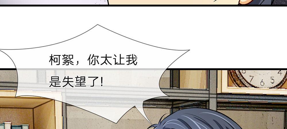 🍜余生漫漫偏爱你 第18话 追回十万借款 第32页