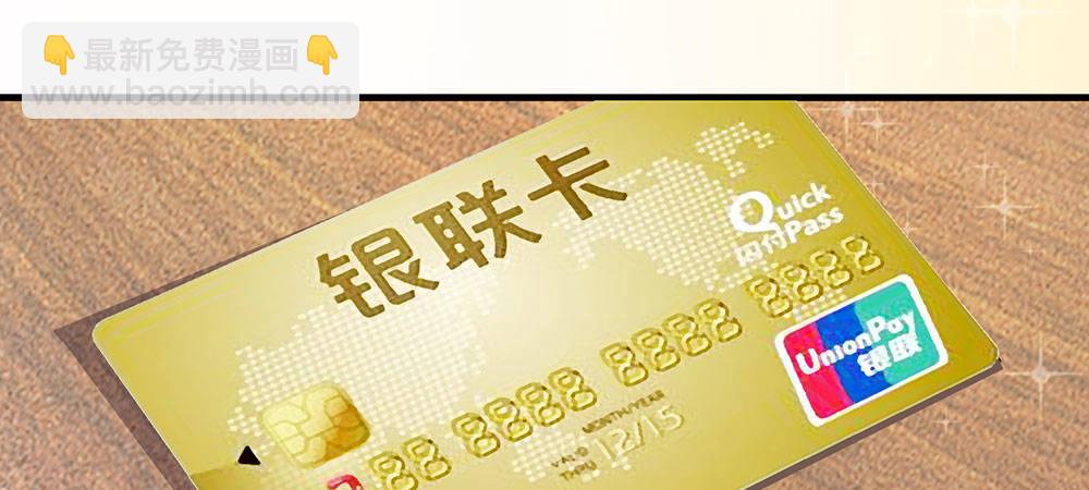 🍜余生漫漫偏爱你 第18话 追回十万借款 第40页