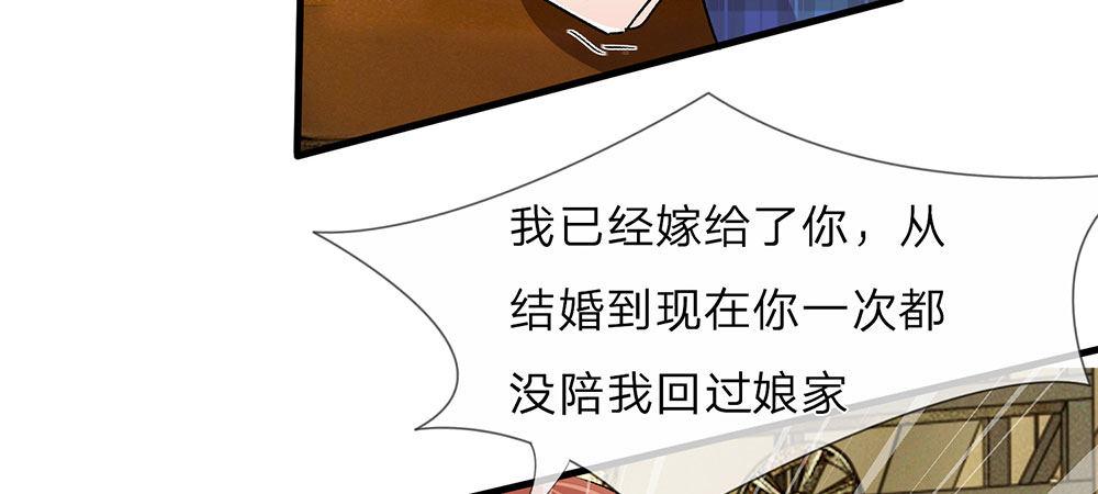 🍜余生漫漫偏爱你 第18话 追回十万借款 第8页