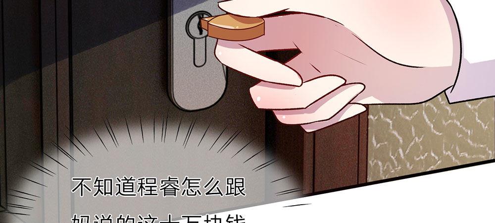 🍜余生漫漫偏爱你 第20话 被一家人嫌弃 第12页