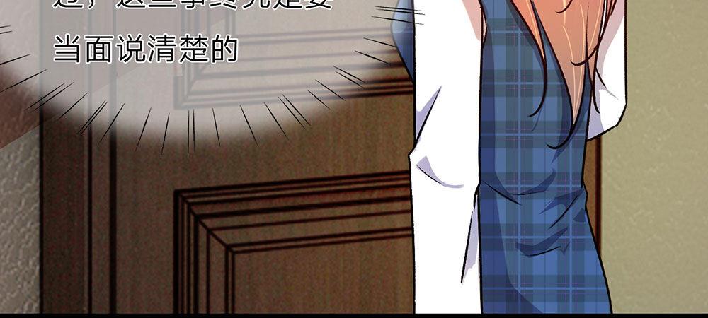 🍜余生漫漫偏爱你 第20话 被一家人嫌弃 第15页