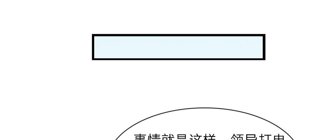 🍜余生漫漫偏爱你 第20话 被一家人嫌弃 第2页
