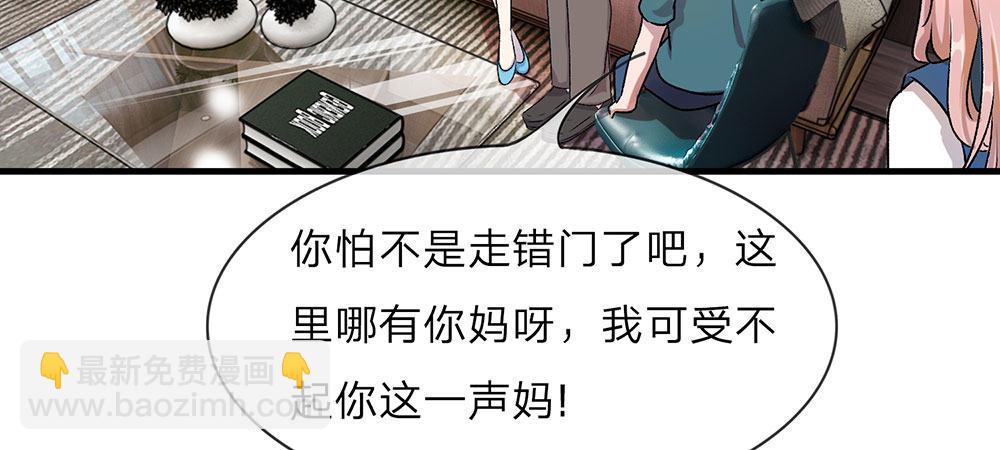 🍜余生漫漫偏爱你 第20话 被一家人嫌弃 第20页