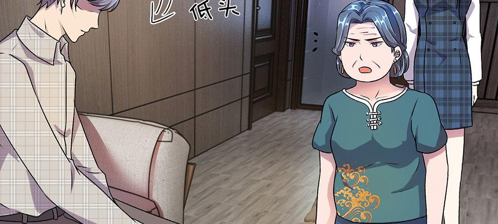 🍜余生漫漫偏爱你 第20话 被一家人嫌弃 第26页