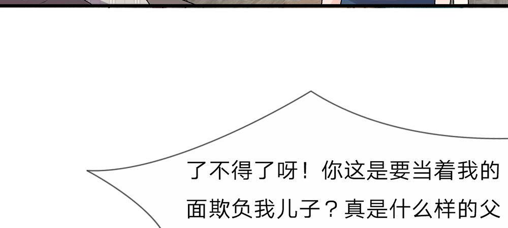 🍜余生漫漫偏爱你 第20话 被一家人嫌弃 第27页