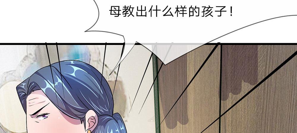 🍜余生漫漫偏爱你 第20话 被一家人嫌弃 第28页