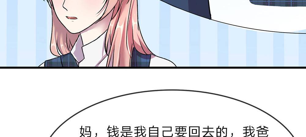 🍜余生漫漫偏爱你 第20话 被一家人嫌弃 第34页