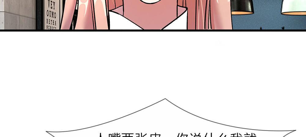 🍜余生漫漫偏爱你 第20话 被一家人嫌弃 第37页