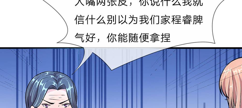 🍜余生漫漫偏爱你 第20话 被一家人嫌弃 第38页