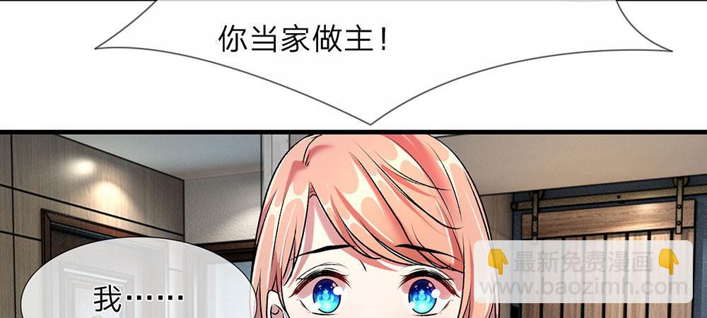 🍜余生漫漫偏爱你 第20话 被一家人嫌弃 第40页