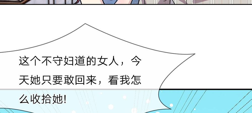 🍜余生漫漫偏爱你 第20话 被一家人嫌弃 第7页