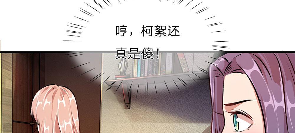 🍜余生漫漫偏爱你 第22话 原来我才是外人 第12页
