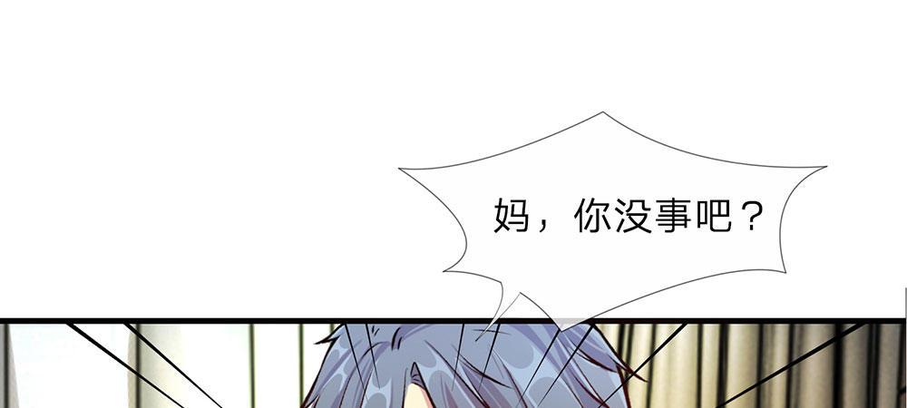 🍜余生漫漫偏爱你 第22话 原来我才是外人 第15页