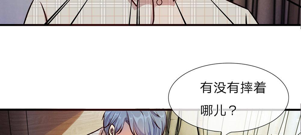 🍜余生漫漫偏爱你 第22话 原来我才是外人 第17页