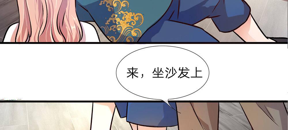 🍜余生漫漫偏爱你 第22话 原来我才是外人 第19页