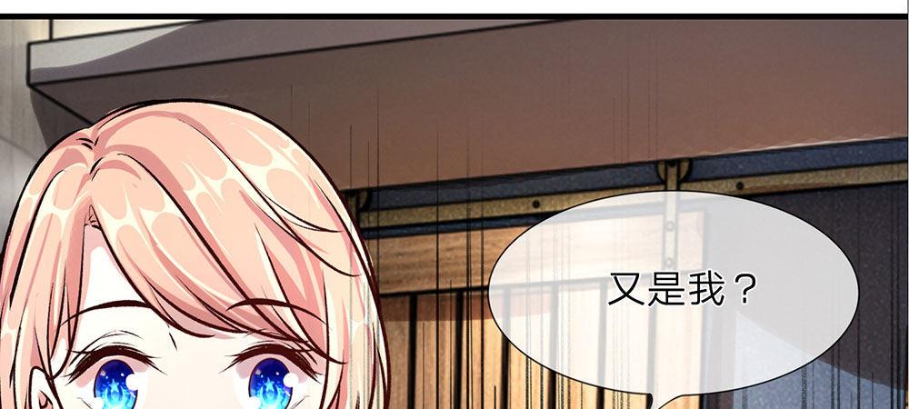 🍜余生漫漫偏爱你 第22话 原来我才是外人 第23页