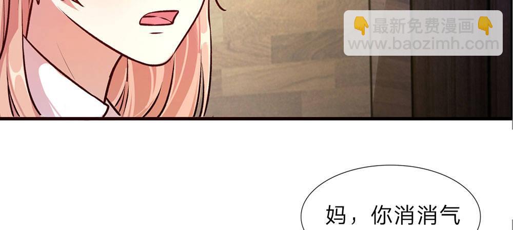 🍜余生漫漫偏爱你 第22话 原来我才是外人 第28页