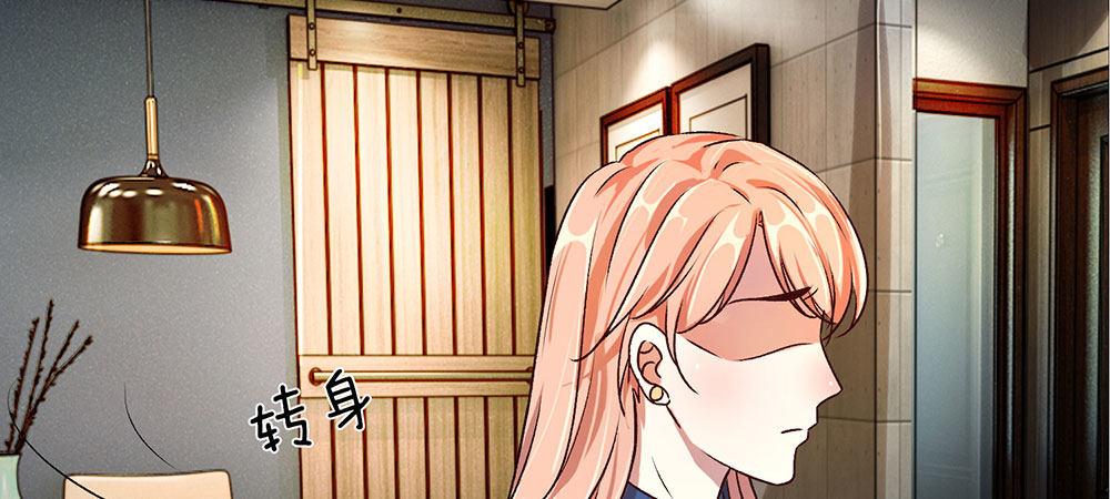 🍜余生漫漫偏爱你 第22话 原来我才是外人 第31页