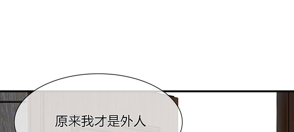 🍜余生漫漫偏爱你 第22话 原来我才是外人 第34页