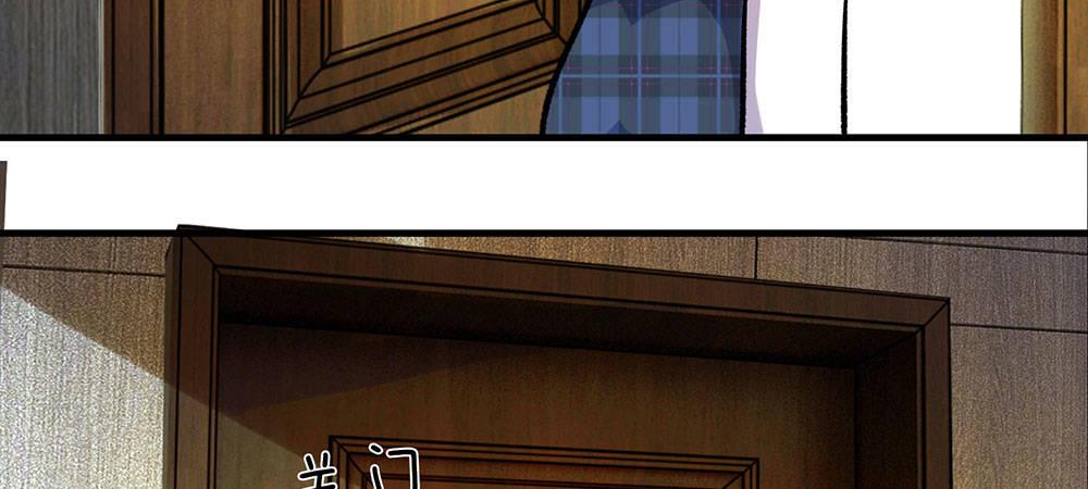 🍜余生漫漫偏爱你 第22话 原来我才是外人 第37页
