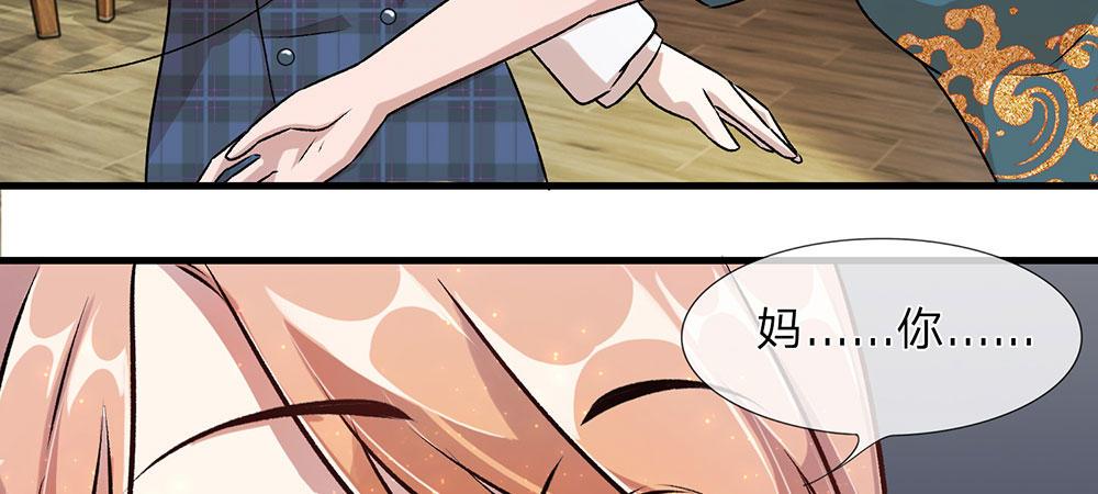 🍜余生漫漫偏爱你 第22话 原来我才是外人 第4页