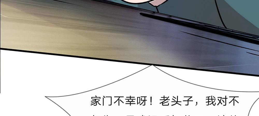 🍜余生漫漫偏爱你 第22话 原来我才是外人 第8页