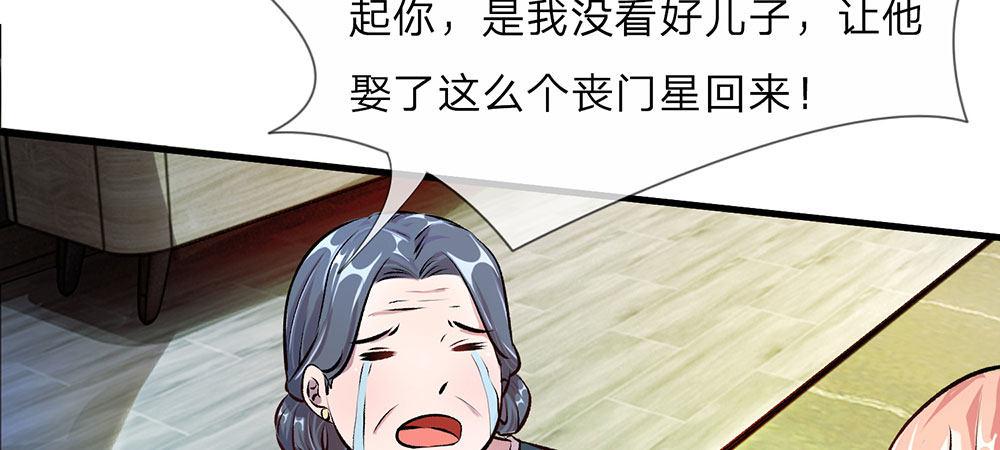 🍜余生漫漫偏爱你 第22话 原来我才是外人 第9页