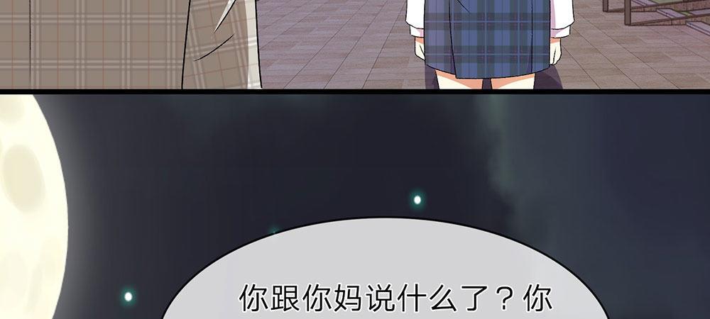 🍜余生漫漫偏爱你 第28话 昨晚你到底去了哪里 第16页