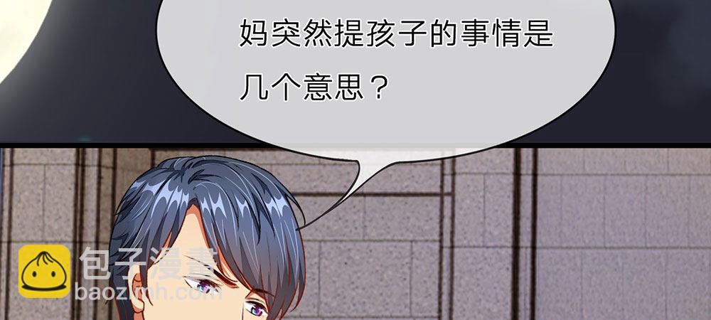 🍜余生漫漫偏爱你 第28话 昨晚你到底去了哪里 第17页