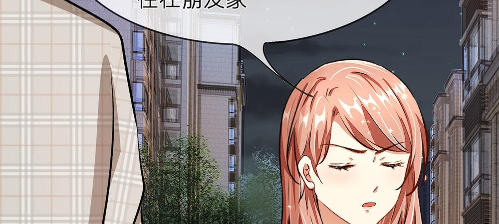🍜余生漫漫偏爱你 第28话 昨晚你到底去了哪里 第26页