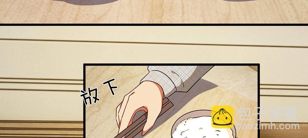 🍜余生漫漫偏爱你 第28话 昨晚你到底去了哪里 第3页