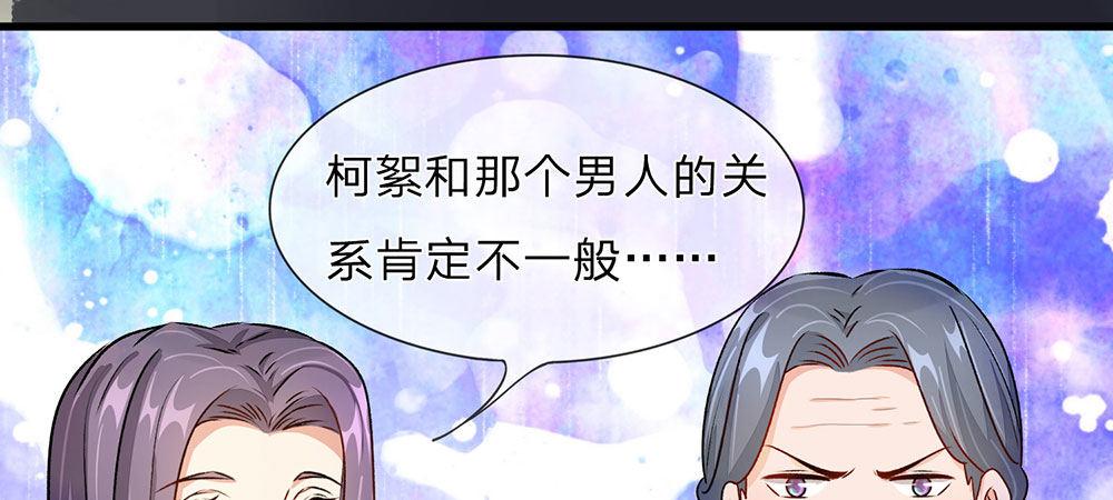 🍜余生漫漫偏爱你 第28话 昨晚你到底去了哪里 第32页
