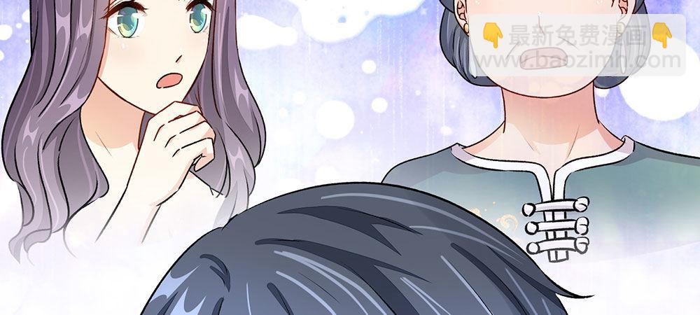 🍜余生漫漫偏爱你 第28话 昨晚你到底去了哪里 第33页
