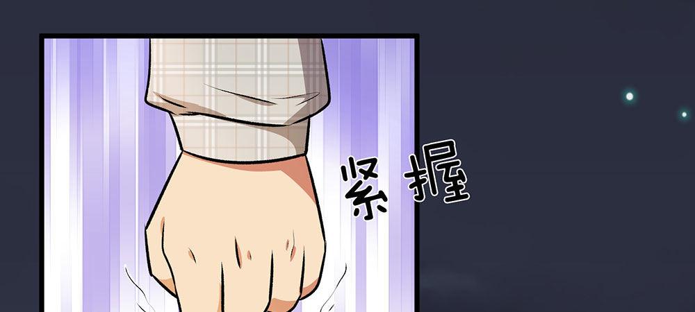 🍜余生漫漫偏爱你 第28话 昨晚你到底去了哪里 第35页
